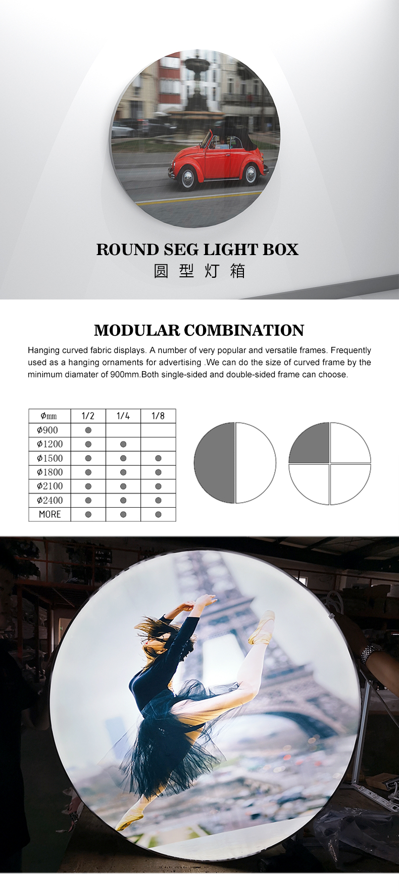 圆形灯箱(微调)2